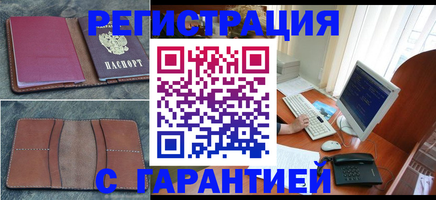 прописка для кредита в Горно-Алтайске